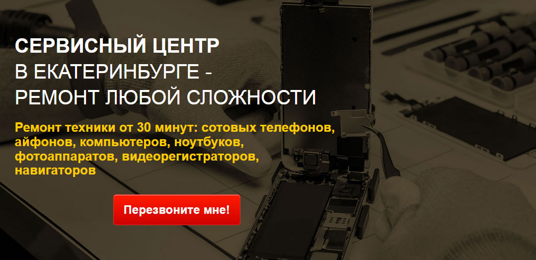 Ремонт видеорегистраторов в екатеринбурге